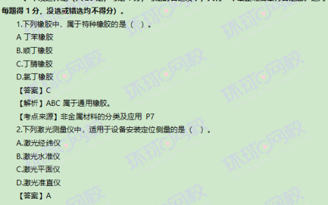 来对答案！2025年二级建造师机电实务真题