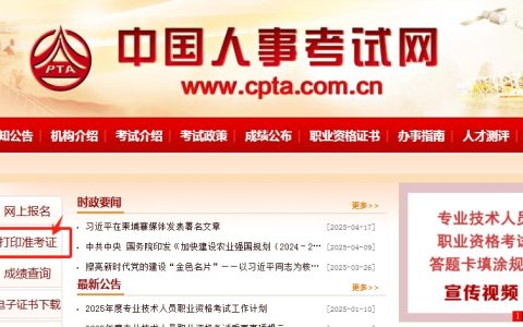 快收藏！2025年高级经济师准考证打印指南及注意事项