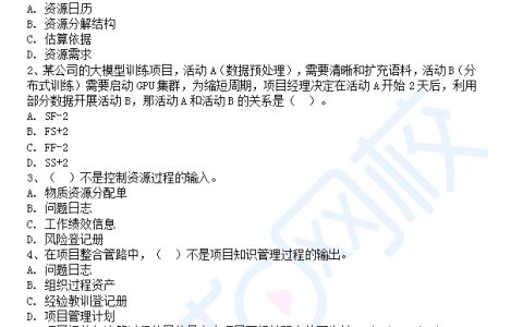 2025年软考高项考试第一批次真题已出！速看！