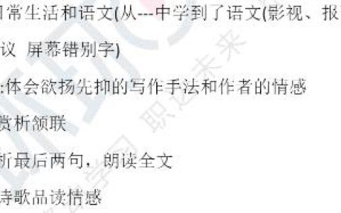 2025教师资格证面试真题完整版！已更新语文/数学/英语