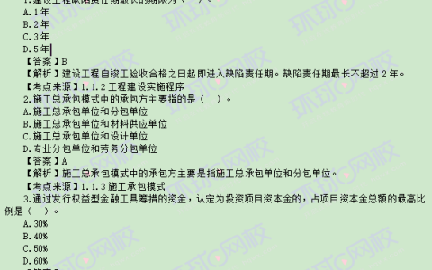 2025年二级建造师施工管理真题及答案（5月11日场）