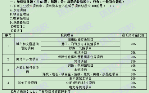 2025年二建建设工程施工管理真题（有更新）