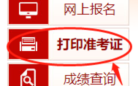 2025年湖南监理准考证打印入口于5月13日开通！（附详细打印流程）