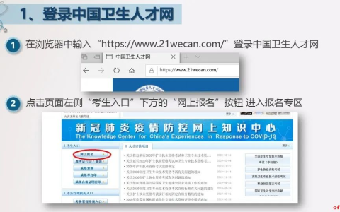疫情防控一线医务人员报考2020年卫生资格考试操作指导