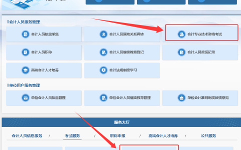 6月27日周五将正式公布2025年度全国初级会计师成绩查询入口