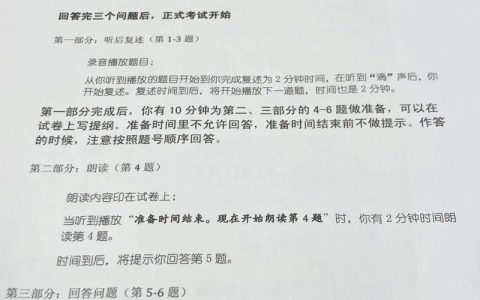 汉语水平考试听力测试全解析：内容、难度及备考要点