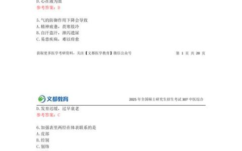 2025年全国执业兽医考试试题分析：命题趋势与考查重点？