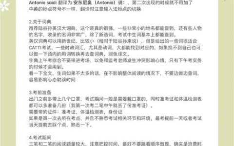 CATTI考试笔试和口试能否同时进行？这些要点需掌握