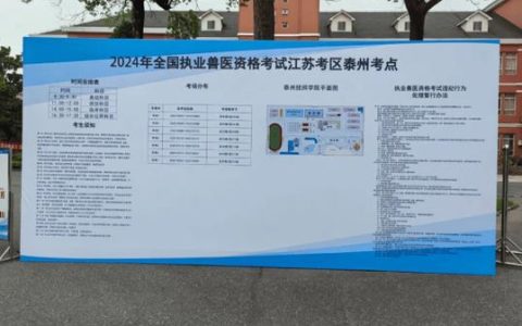 取得兽医从业资格证有多重要？关乎职业发展与行业素质提升