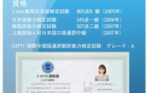 CATTI日语二级口译考试不简单，听力挑战大且记忆很关键
