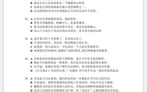 汉语六级考试：检验与提升汉语水平的关键测试要点