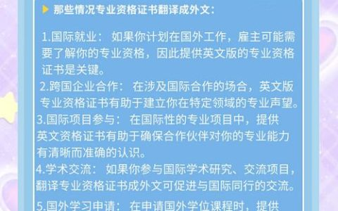教育部翻译资格考试有多重要？报考条件及特点全面解析