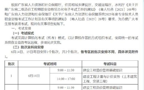 广东二级造价考试报名期限很关键，历年时间规律与影响因素分析