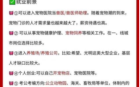 执业兽医资格证考试要求全解析，大专、本科报考条件大不同