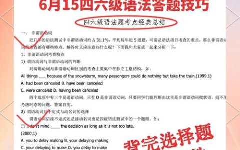 翻译资格水平测试全解析：报考条件、考试内容及维度分析