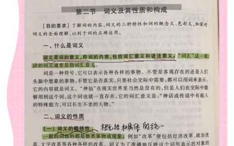 汉语水平考试用书：全面学习材料与实用应试指南的关键所在