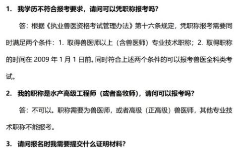 2025 年执业兽医考试成绩查询时间及方式全知道