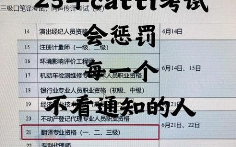 CATTI 考试报名时间很关键，上半年三月、下半年八月要留意