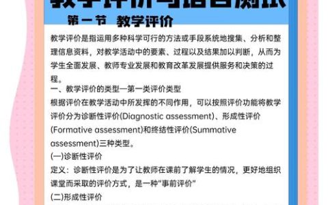 新汉语水平考试六级：综合性语言能力评估测试，备考要点需知