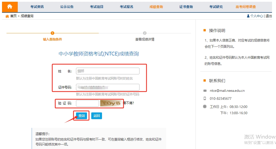 顺利上岸！2025上半年教师资格证成绩查询入口(面试)现已开通！