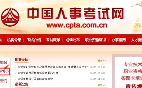 2025年湖北高级经济师准考证打印入口6月16日开通！打印攻略速看