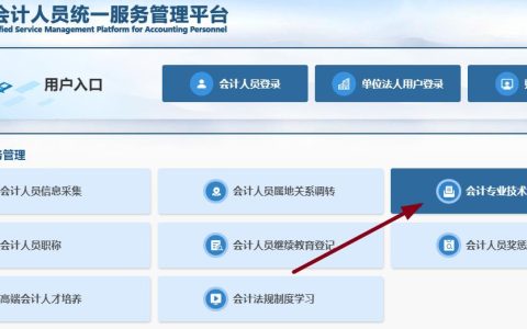 2025年江苏中级会计报名入口7月2日即将关闭，请及时报名缴费！