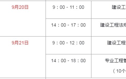 紧急提醒：黑龙江2025年一级建造师报名缴费截止日期为6月25日