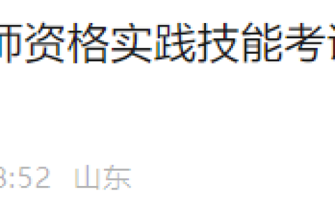 山东莱州2025年医师资格实践技能准考证打印开始，速看考场要求！