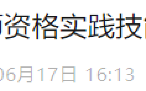 江西九江2025年医师资格实践技能考试成绩可以查询了！