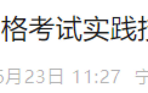 宁夏考区2025年医师资格实践技能考试成绩已出，注意复核时间