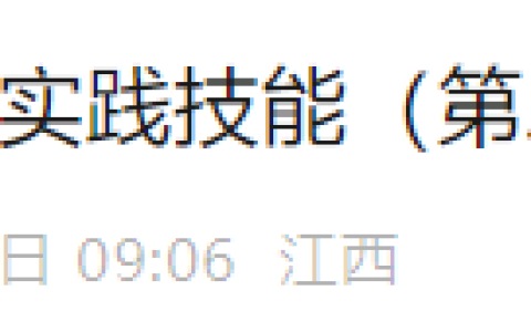 江西九江2025年医师资格实践技能考试成绩(6月21-23日)已公布！
