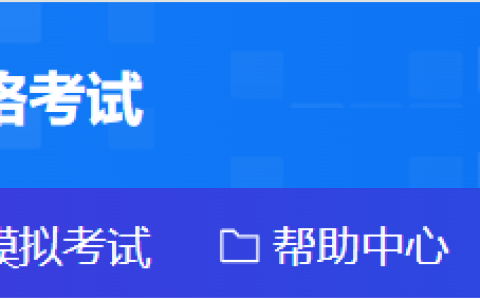 2025年河北省初级注册安全工程师准考证打印入口已开通