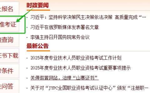 5省考生请注意！2025年环评师考试准考证打印入口6月6日已开启
