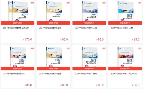 关注！2025年中级经济师教材还有多久发布？