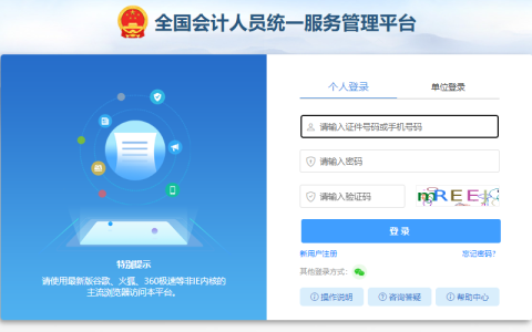 2025年上海中级会计报名入口将在7月2日12:00关闭，请抓紧时间报名！