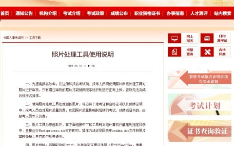 2025年中级经济师报名要什么材料？清单来了