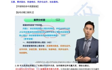 抢先看：2025年高级经济师《工商管理》真题及解析（第二轮）