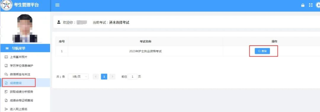 2025护士资格证成绩查询入口已开通:https://www.21wecan.com/