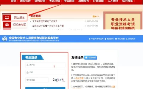 7月25日9时起报名！2025年重庆中级经济师明日开通！报考准备抢先看