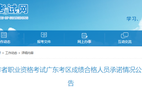 2025年广东社工证书领取时间：8月12日前可申请直邮