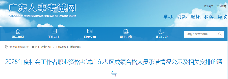 2025年广东社工证书领取时间：8月12日前可申请直邮