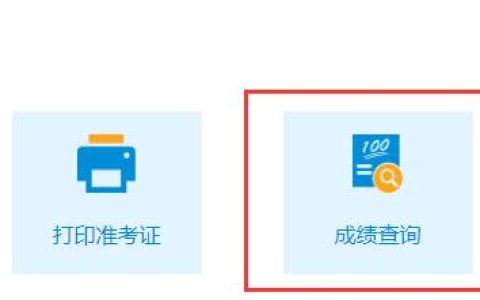 2025年浙江二级造价师出成绩时间即将公布