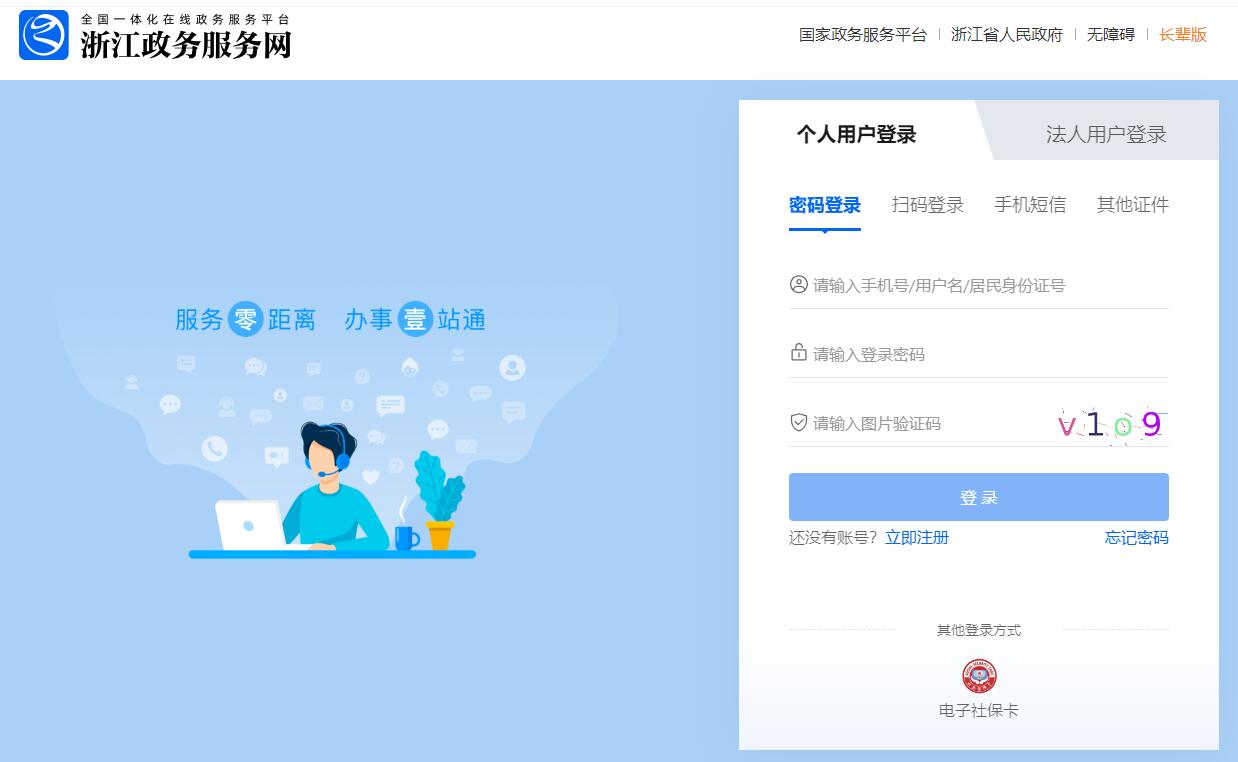 浙江2024年二级造价工程师考试成绩查询入口