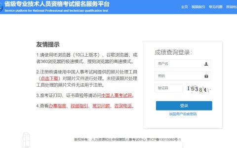 湖南2025年二级造价师成绩查询入口已开通，合格标准为试卷满分的60%