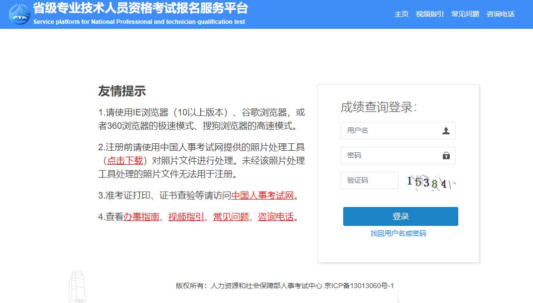 2024年湖南二级造价师成绩查询入口于8月23日开通