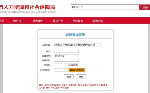 2025年北京二造考试成绩什么时候出？