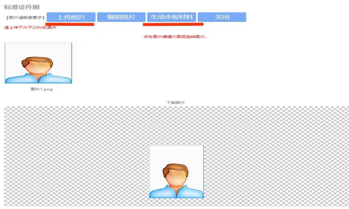 福建省初级注册安全工程师注册申请操作指南公布