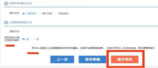 福建省初级注册安全工程师注册申请操作指南公布