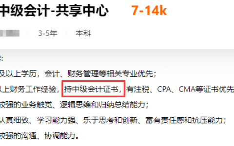 中级会计师考试难度有多大?证书含金量高吗?