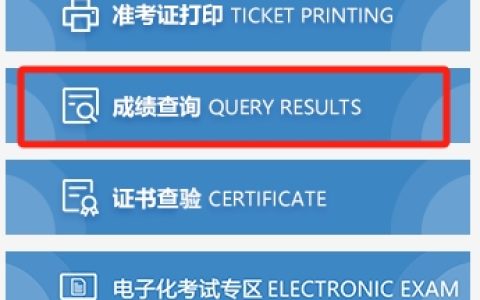 重庆2025年二建成绩公布时间为7月22日